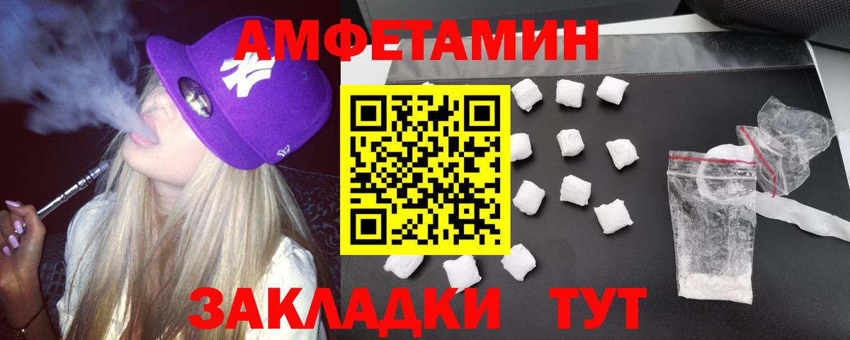 Краснодар  Amphetamine  Вход с VPN  Amphetamine 98% 