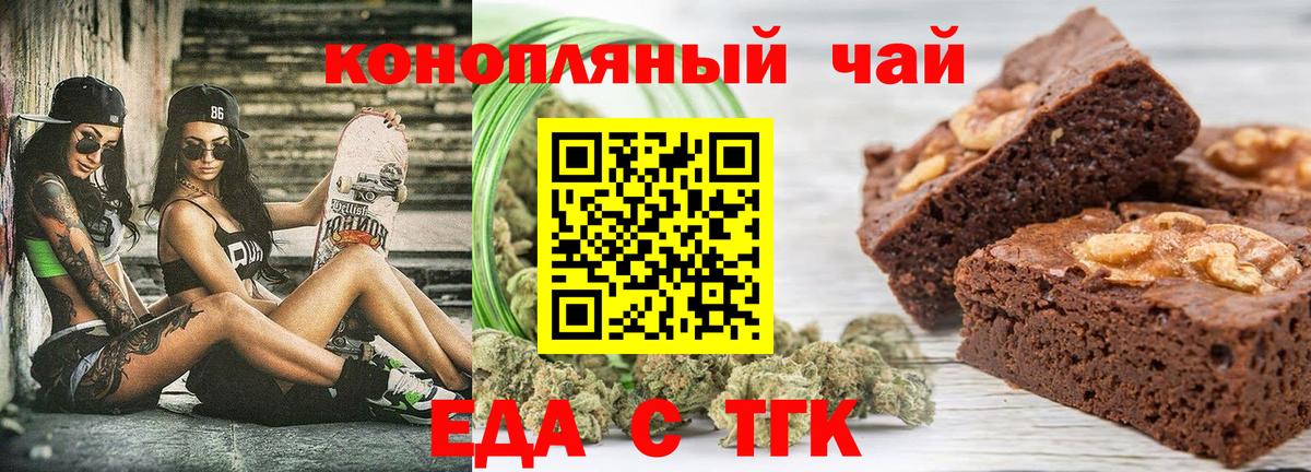 Canna-Cookies марихуана Краснодар