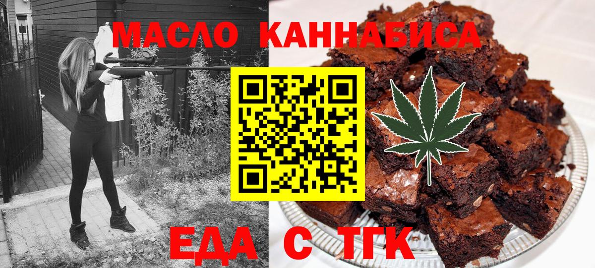 Краснодар  Cannafood марихуана  Вход с VPN 