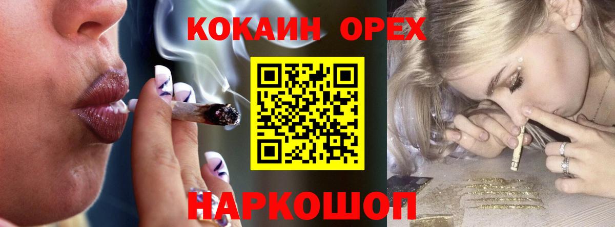 Краснодар  КОКАИН Перу  Вход с VPN 