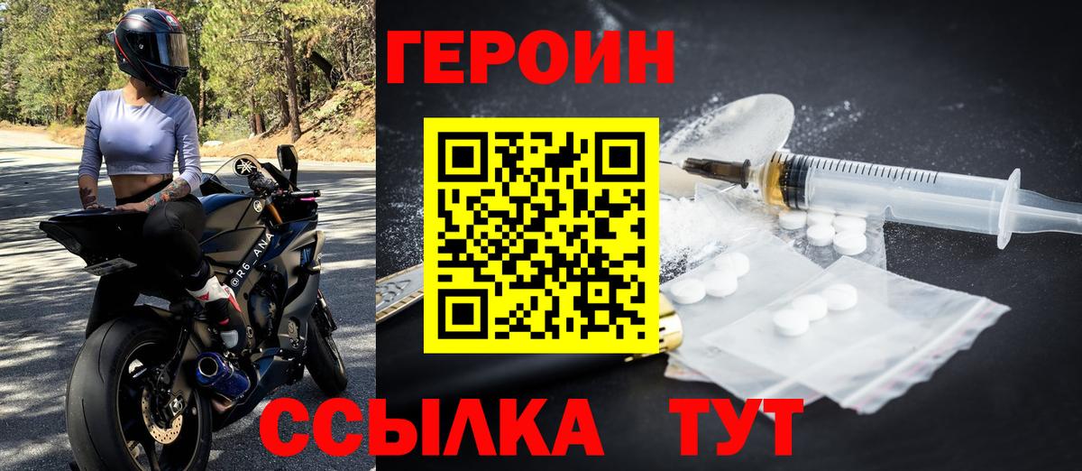 Краснодар  ГЕРОИН Heroin  ГЕРОИН  Вход с VPN 