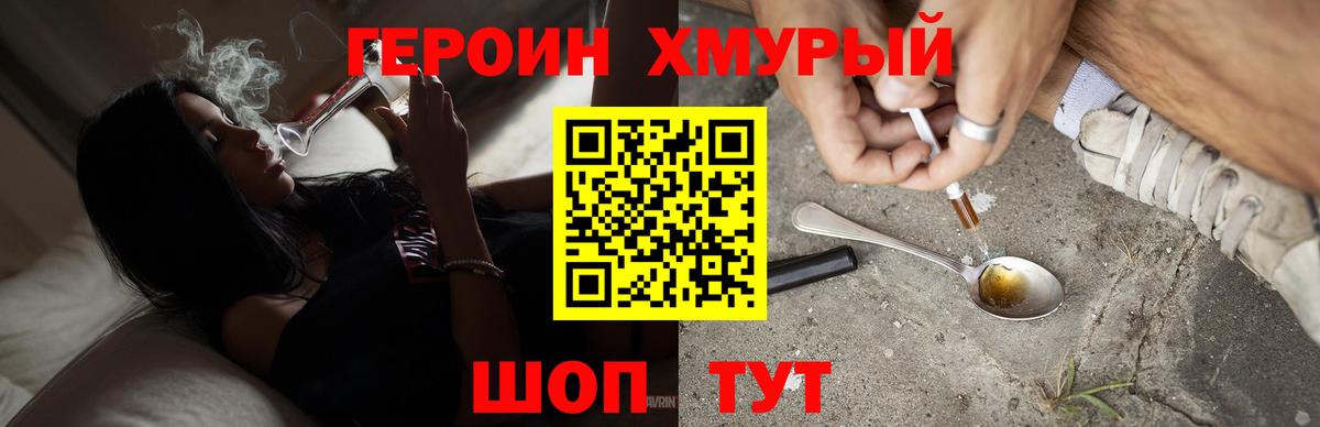 ГЕРОИН Афган Краснодар