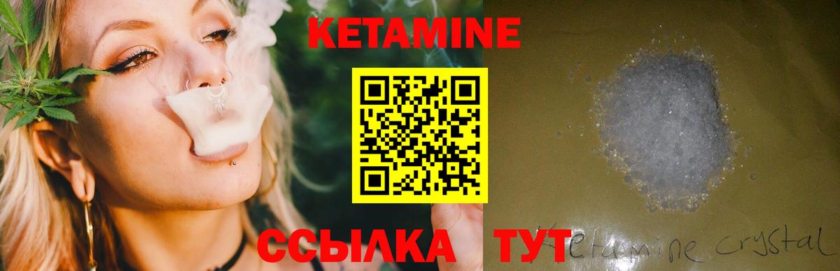 КЕТАМИН ketamine  Вход с VPN  Кетамин ketamine  Краснодар 