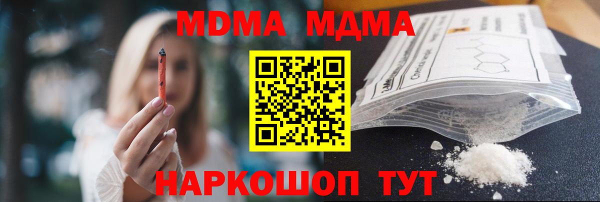 MDMA  MDMA Molly  MDMA Molly  Вход с VPN  Краснодар 