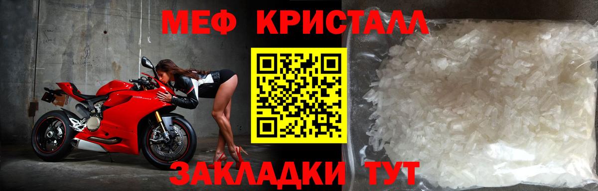Краснодар  МЯУ-МЯУ  Меф mephedrone  Вход с VPN  Меф мяу мяу 