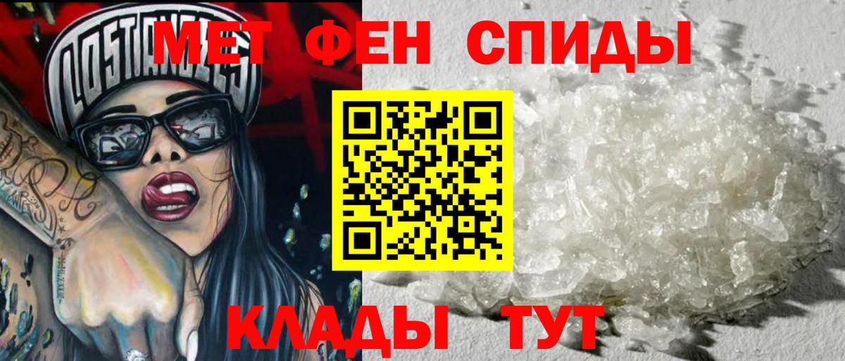 МЕТАМФЕТАМИН пудра  Вход с VPN  МЕТАМФЕТАМИН пудра  Краснодар 