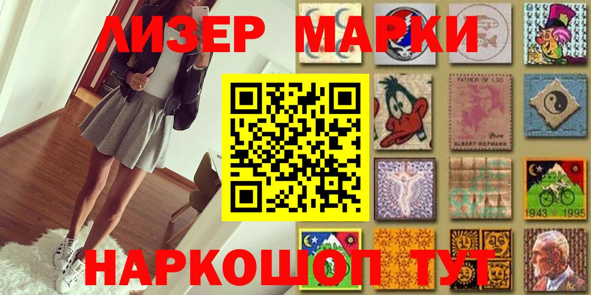 Марки 25I-NBOMe 1,8мг Краснодар