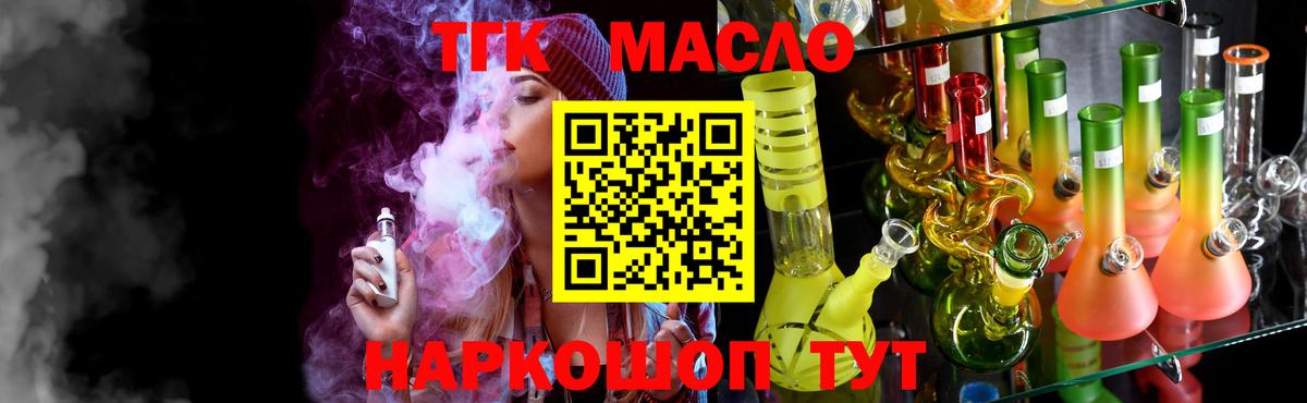 Краснодар  Дистиллят ТГК вейп  Вход с VPN 